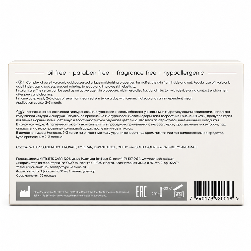 Гиалуроновая кислота 100% / TETe Pure Hyaluronic acid 3*10 ml