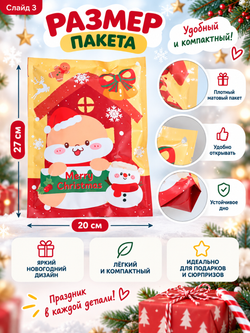 Пакет-сюрприз с канцелярией (20*27 см)