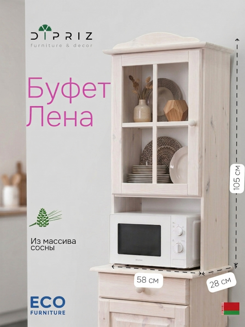 Шкаф витрина, 48х28х105, Лена, стеклянная для посуды, с полками (верхняя часть буфета Лена), белый, массив сосны, Dipriz