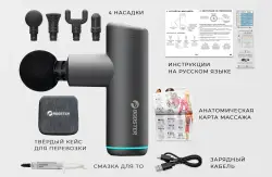 Комплектация массажного пистолета Booster Mini X  4 насадки, инструкции на русском, кейс и зарядный кабель