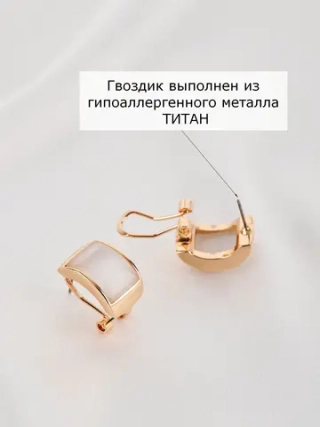 Серьги Отражение с бежевым опалом