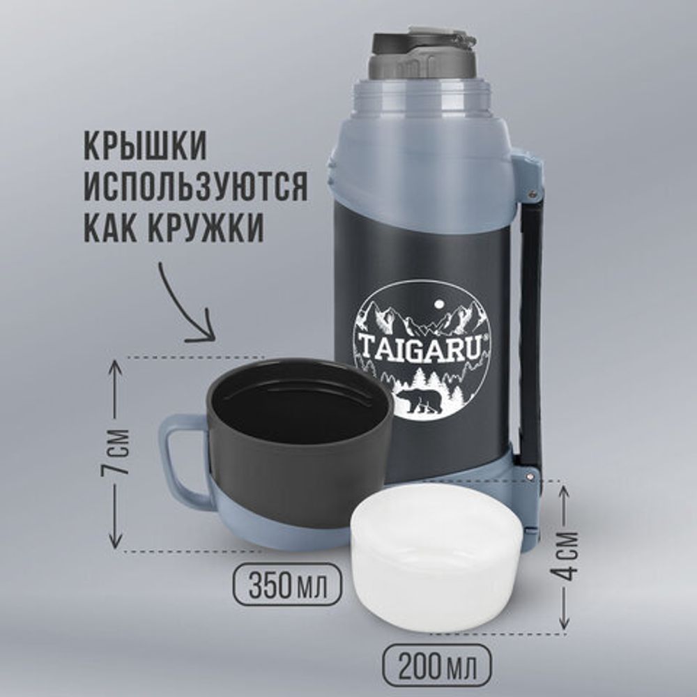 Термос классический, нержавеющая сталь 2 л, черно-серый, 2 кружки, ручка + ремешок, TAIGARU, 608818