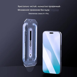 Защитное стекло Nillkin H+ PRO для iPhone 17