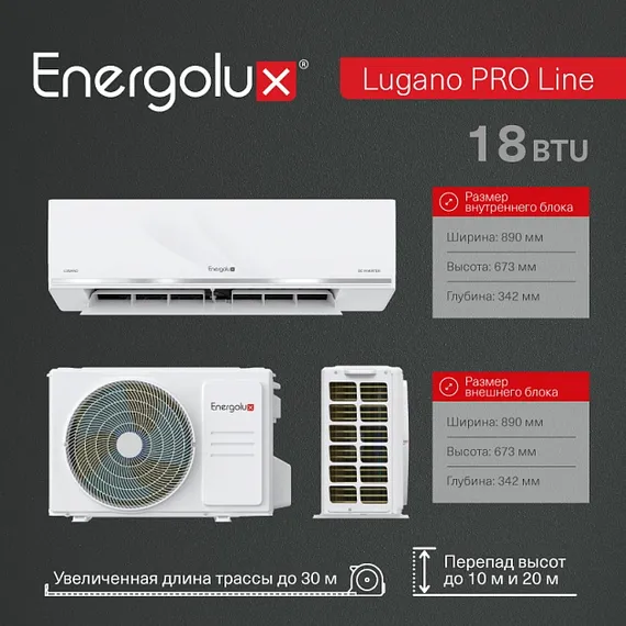 Тепловой насос инверторного типа Energolux Lugano PRO Line SAS18DL2-AI/SAU18DL2-AI