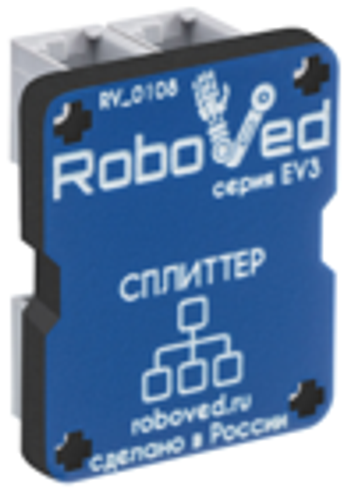 Сплиттер для EV3 Сплиттер для EV3