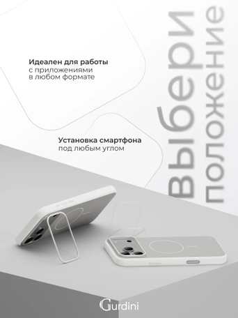Чехол защитный для iPhone 17 Pro / 18 Pro 6.3" Gurdini Modern Case with aluminium stand White