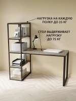 Стол ЭДВАРД