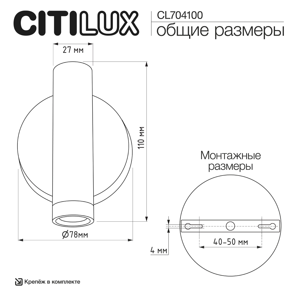 Настенный светодиодный светильник Citilux Decart CL704100