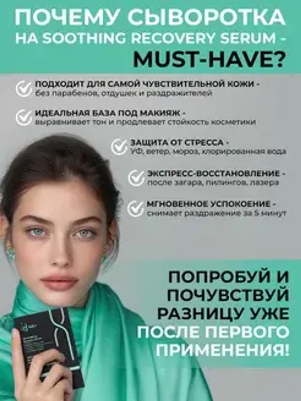 Сыворотка успокаивающая восстанавливающая с гиалуроновой кислотой | BIOHYALUX НА SOOTHING RECOVERY SERUM 30х1,5 мл