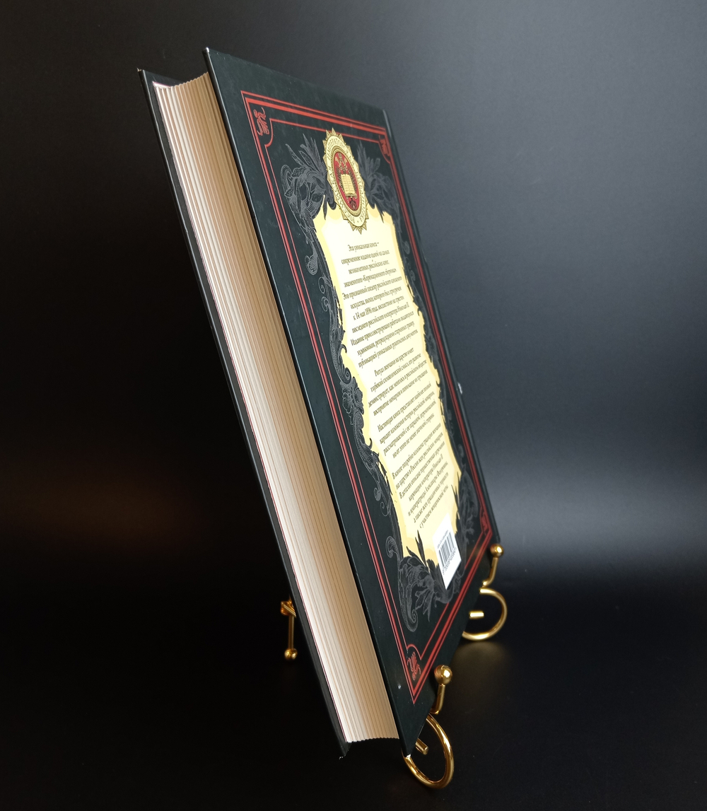 Книга История Российской монархии ЭКСМО 2011 г. Шедевр книжного искусства. Тираж 5 тыс. Редкая XF