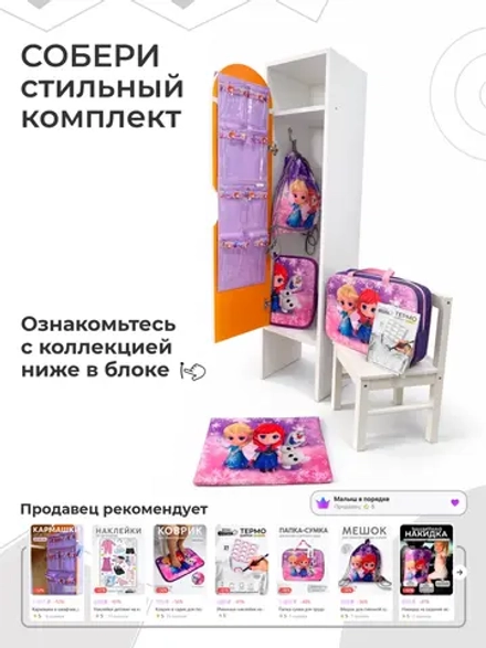 Именные наклейки на одежду термобирки