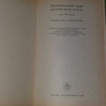 Практический курс английского языка. Для III курса. Аракин Владимир Дмитриевич, Бронникова Софья Николаевна