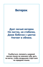 Карточки для развития артикуляции "Артикуляционная гимнастика"