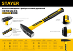 STAYER Hercules, 100 г, слесарный молоток, Professional (20050-01)