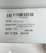 Подшипник ступицы передний LIFAN X50, Celliya, A3103120