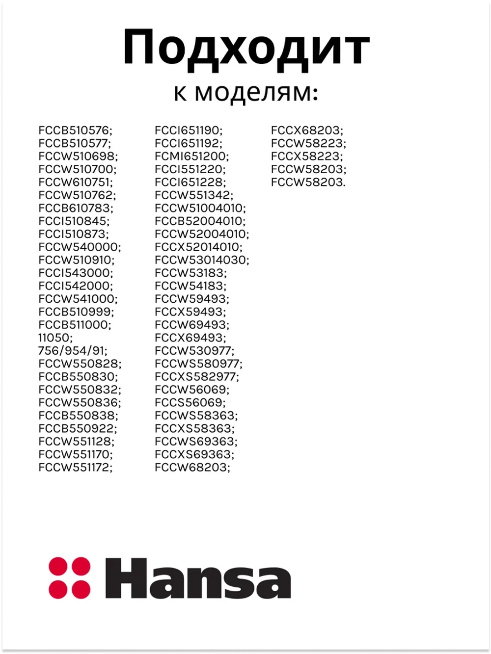БЛОК ОСТАТОЧНОГО ТЕПЛА ДЛЯ ЭЛЕКТРИЧЕСКОЙ ПЛИТЫ 8014596 Hansa (8014596, 8516741)