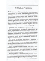 Ничто никогда не случалось кн.2
