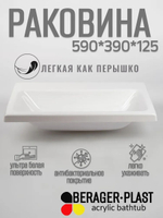 Раковина в ванную 600х400 без отверстия под смеситель