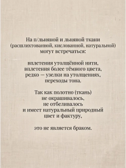 Штора кафе 145х68 см "Космея"