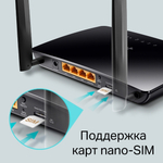 TP-Link TL-MR150 Wi-Fi роутер N300, модем 4G, LTE