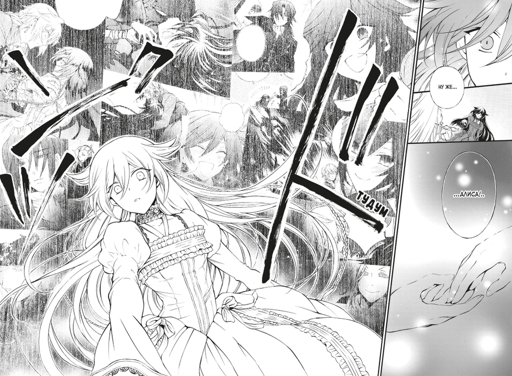 Сердца Пандоры. Pandora Hearts. Книга 10