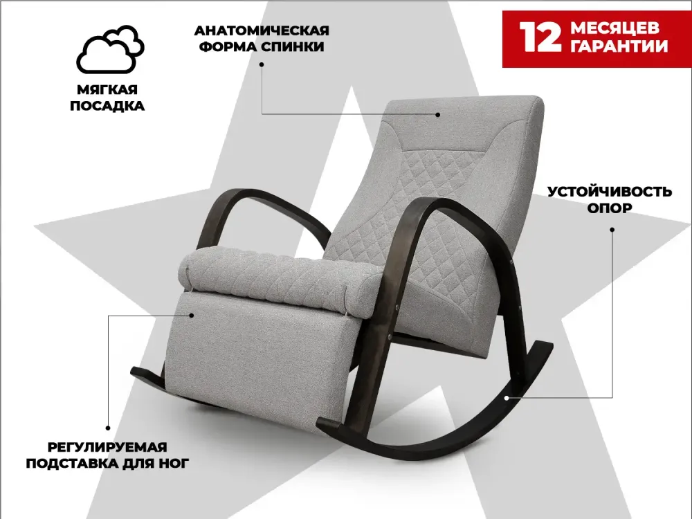Массажное кресло-качалка RELAXASTAR CELESTE V