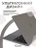 Чехол Gurdini для Macbook Air 13" New 2018 накладка пластик матовый Grey