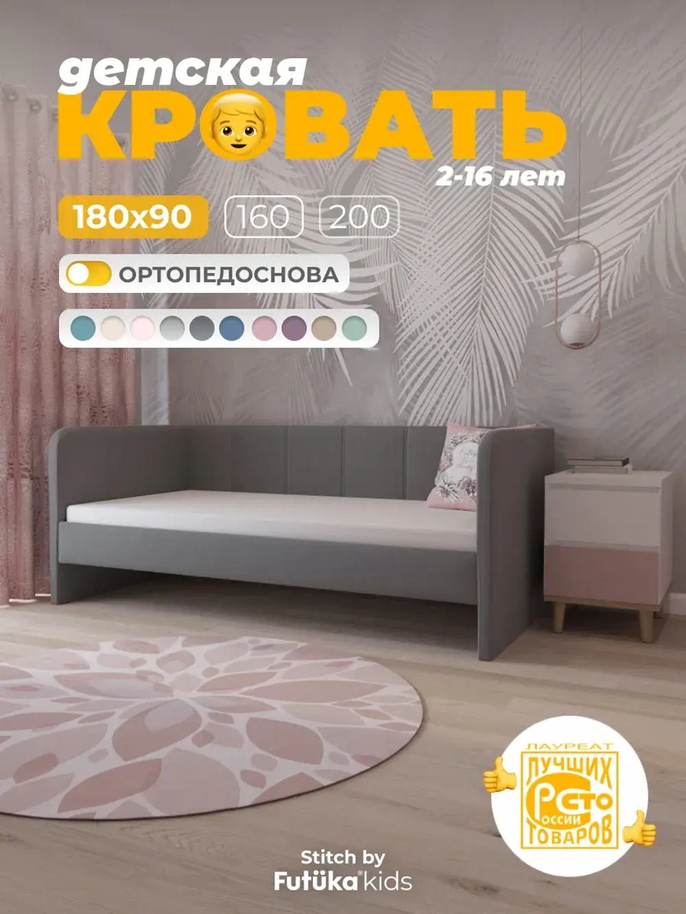 Диван - кровать 180х90 см Стич ткань Микровелюр