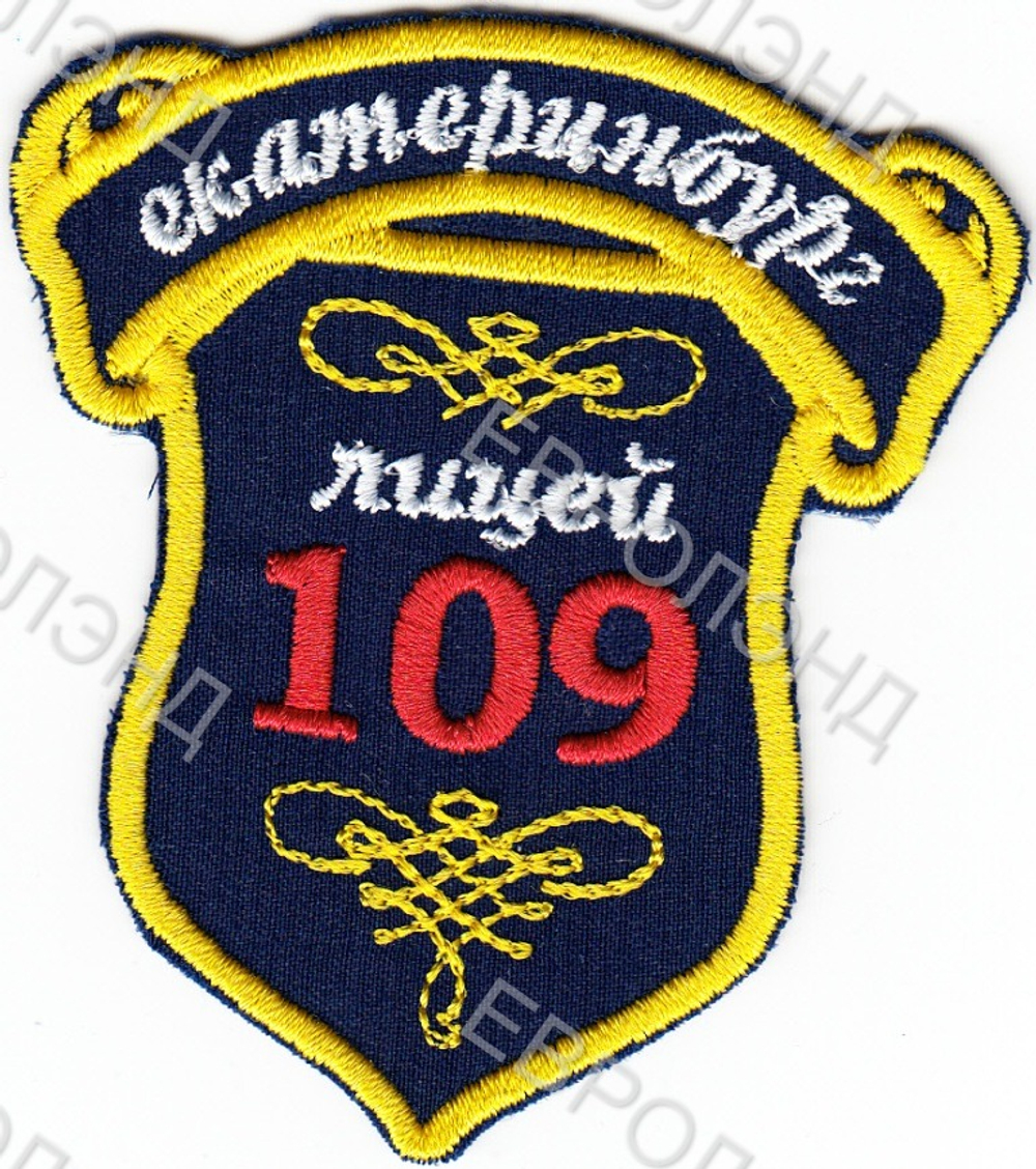 Эмблема 109