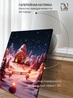 Картина на стену Теремок 30х40см 1шт.