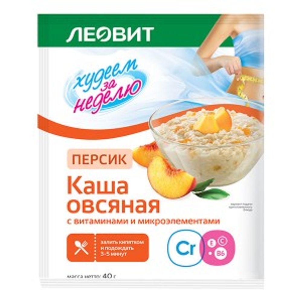 Худеем за неделю Каша овсяная Персик с витам.и микроэлементами. Пакет 40 г