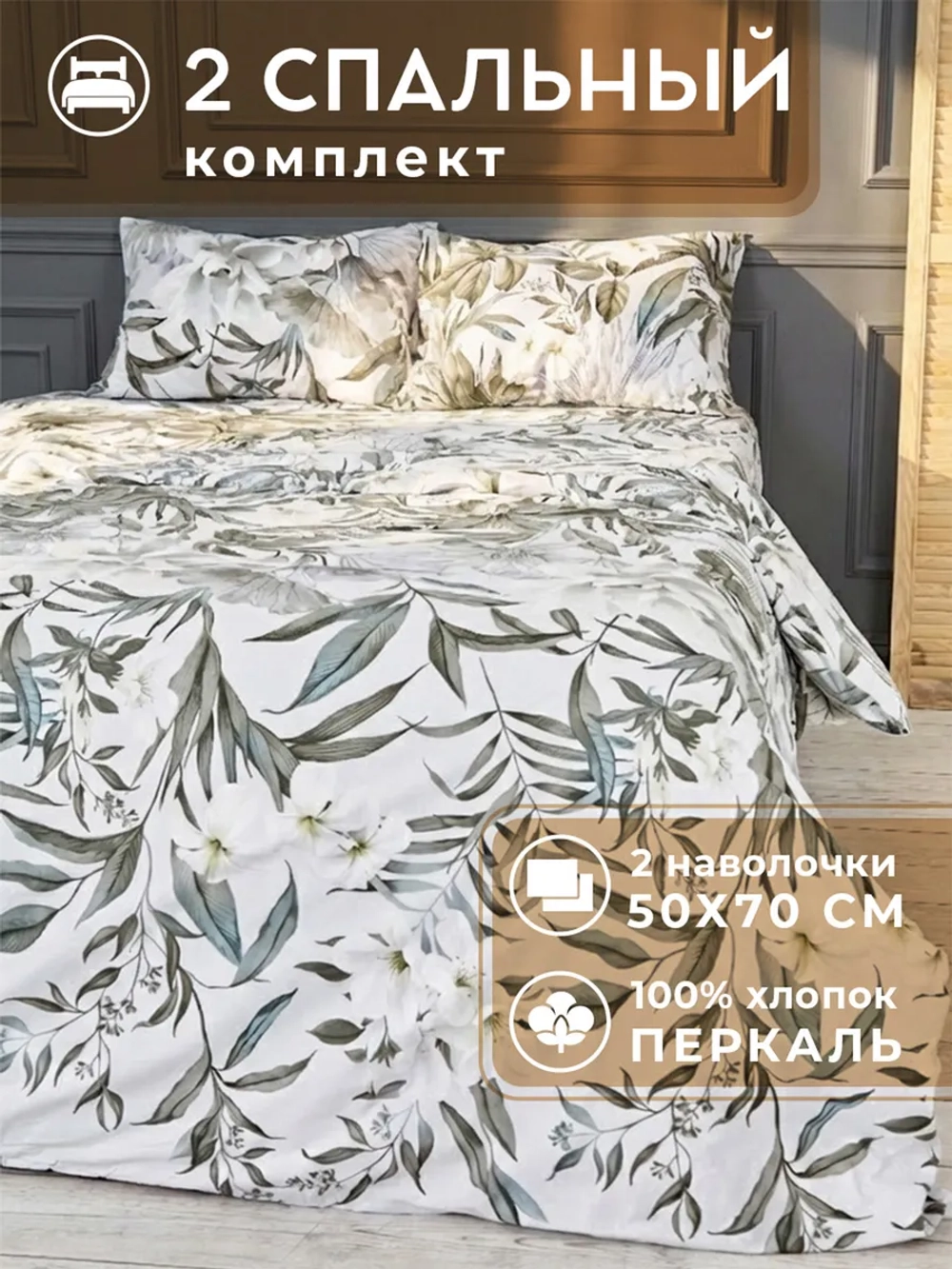 Постельное белье 2 спальное хлопок нав. 50х70 Шри-Ланка
