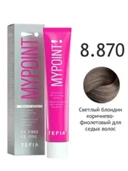 Перманентная крем-краска для волос Tefia MY Mypoint, 8.870 светлый блондин коричнево-фиолетовый для седых волос, 60 мл
