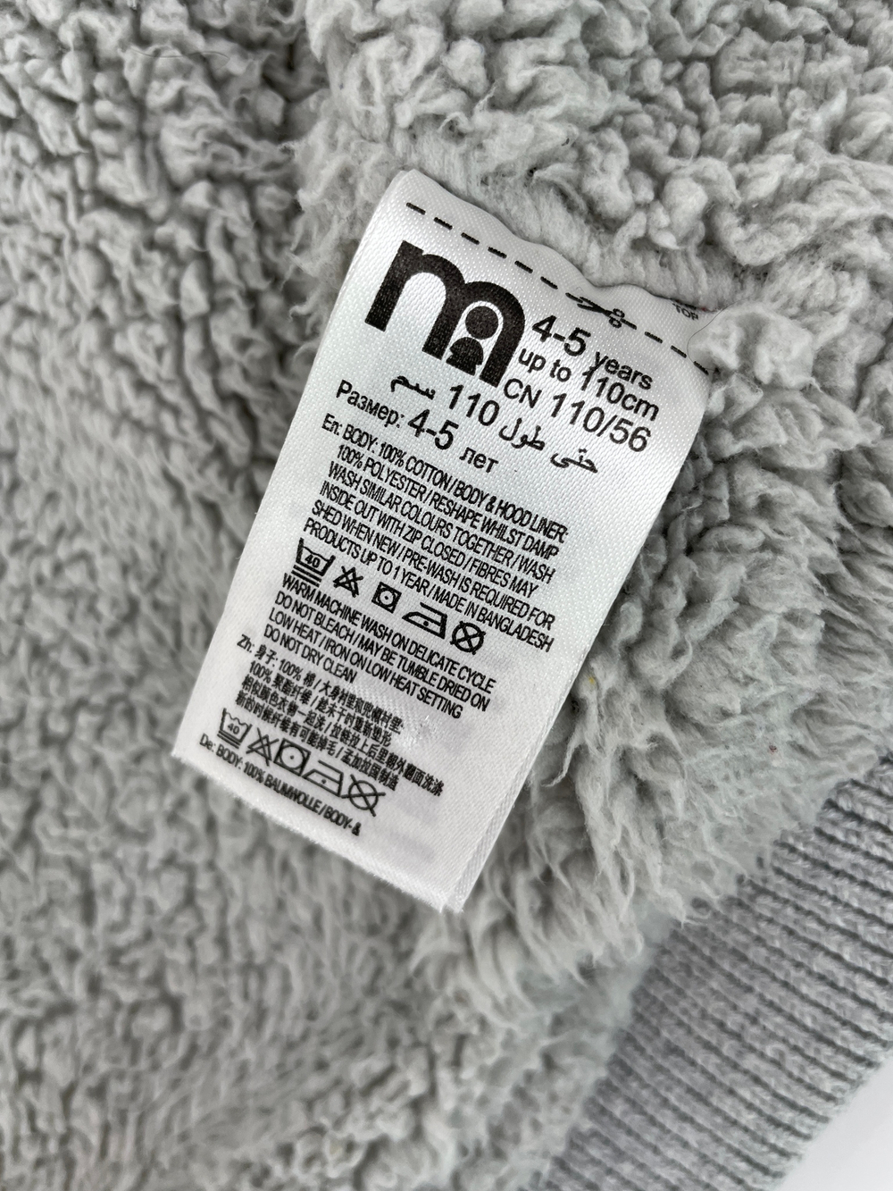 Кофта Mothercare