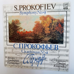 Винтажная виниловая пластинка LP S. Prokofiev С. ПрокофьевThe Moscow Philharmonic Symphony Orchestra, Dmitri Kitaenko Symphony Симфония No. 4 (СССР 1987)