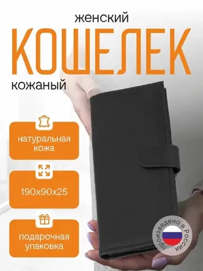 Кошелек портмоне кожаный