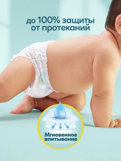 Трусики-подгузники Pampers Pants 5 150шт