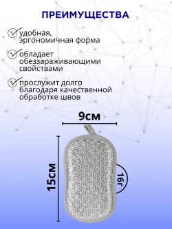 Губка для посуды набор 2 шт