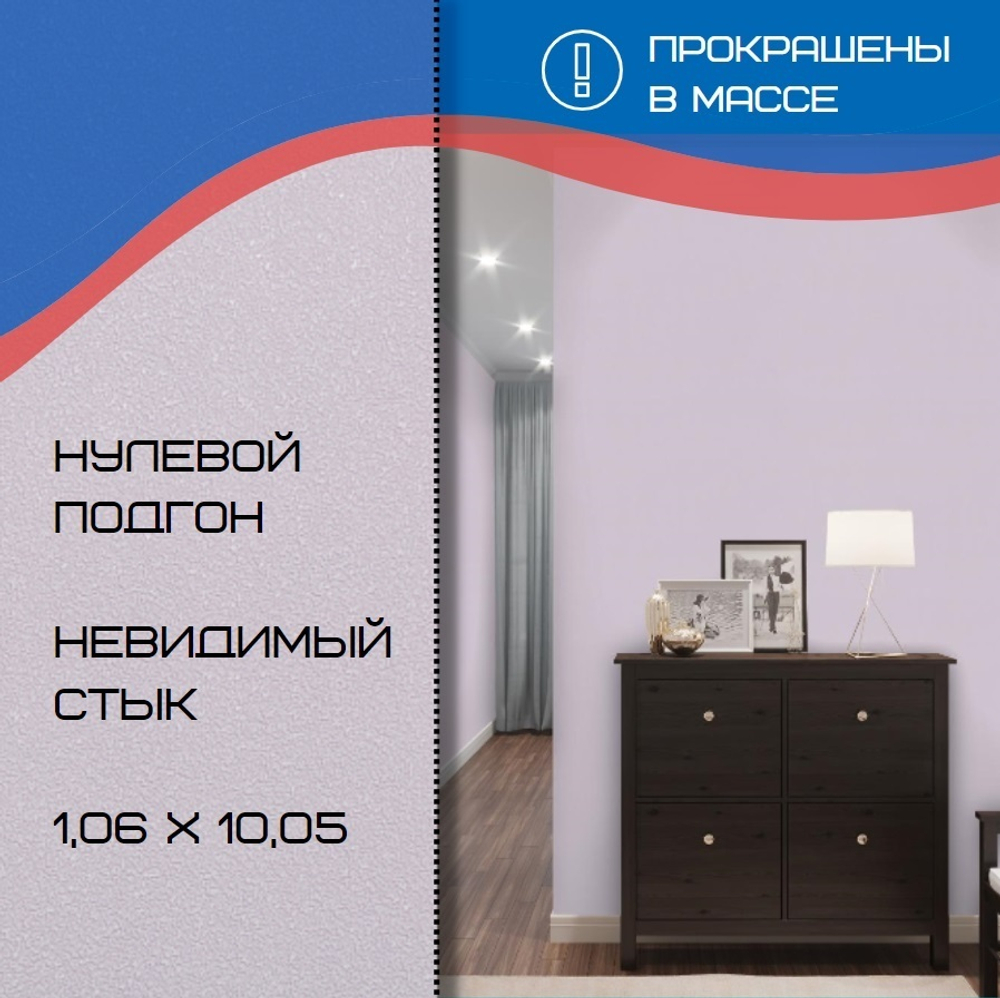 Обои виниловые Home Color Monochrome HC71822-56, размер 1,06х10 м