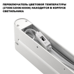Накладной светодиодный светильник Novotech ITER 359802 24Вт 2700/3200/4000К 180-265В IP20