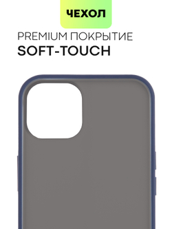 Чехол BROSCORP для Apple iPhone 13 оптом (арт. IP13-ST-TPU-BLUE)