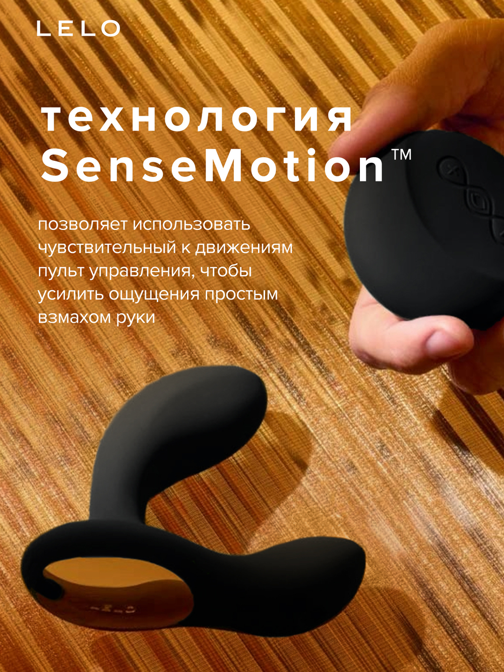 Lelo Hugo 2 Remote - стимулятор простаты с дистанционным пультом