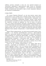 Таро и Индивидуация. Соответствия с каббалой и алхимией. 2 части