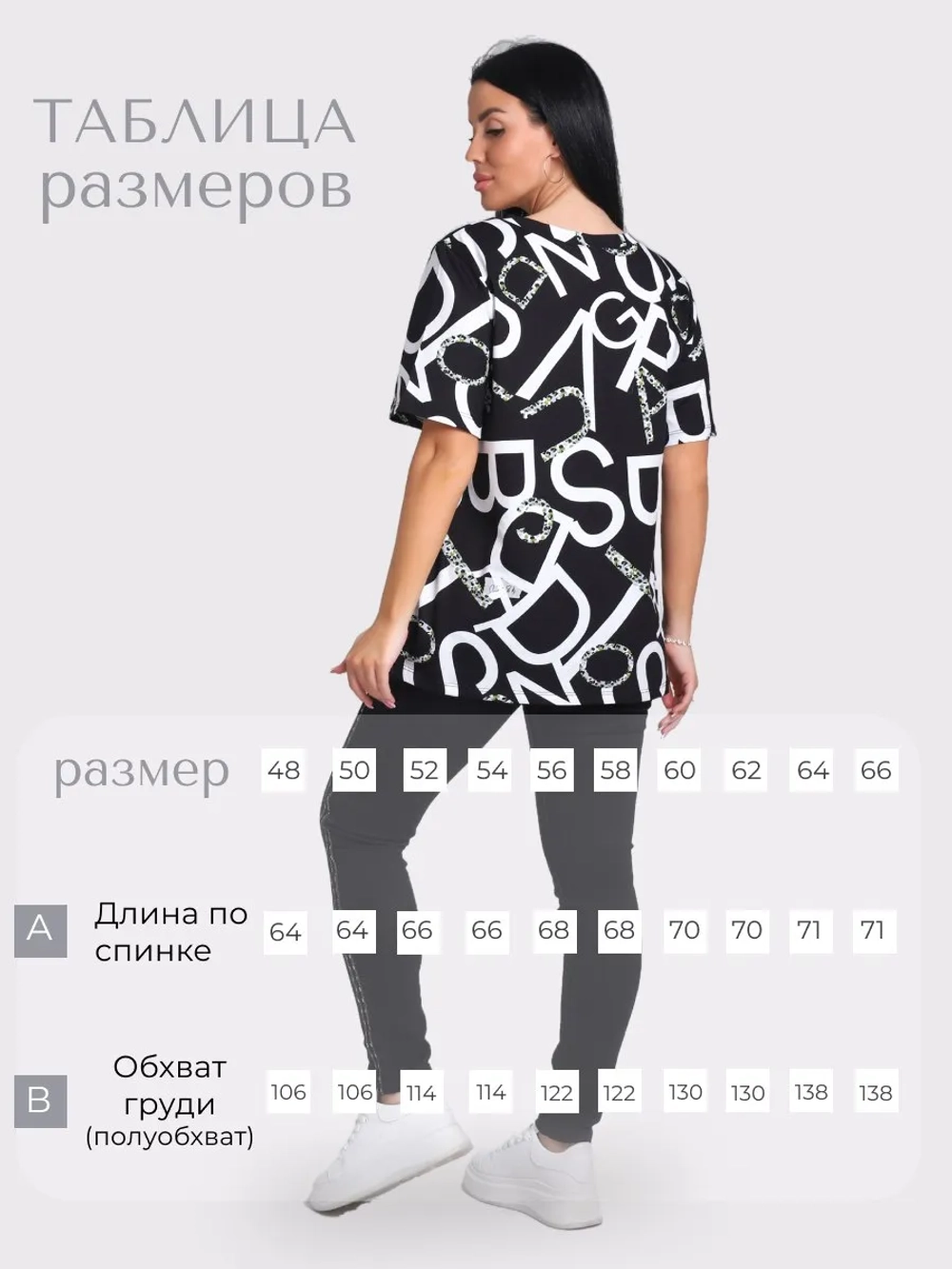 Футболка удлиненная большие размеры хлопок