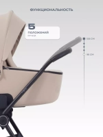 Коляска детская RANT "TEO soft" (2в1) RA121 Beige