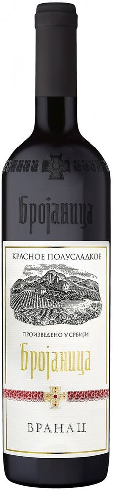 Вино Брояница Вранац Вино Брояница Вранац
