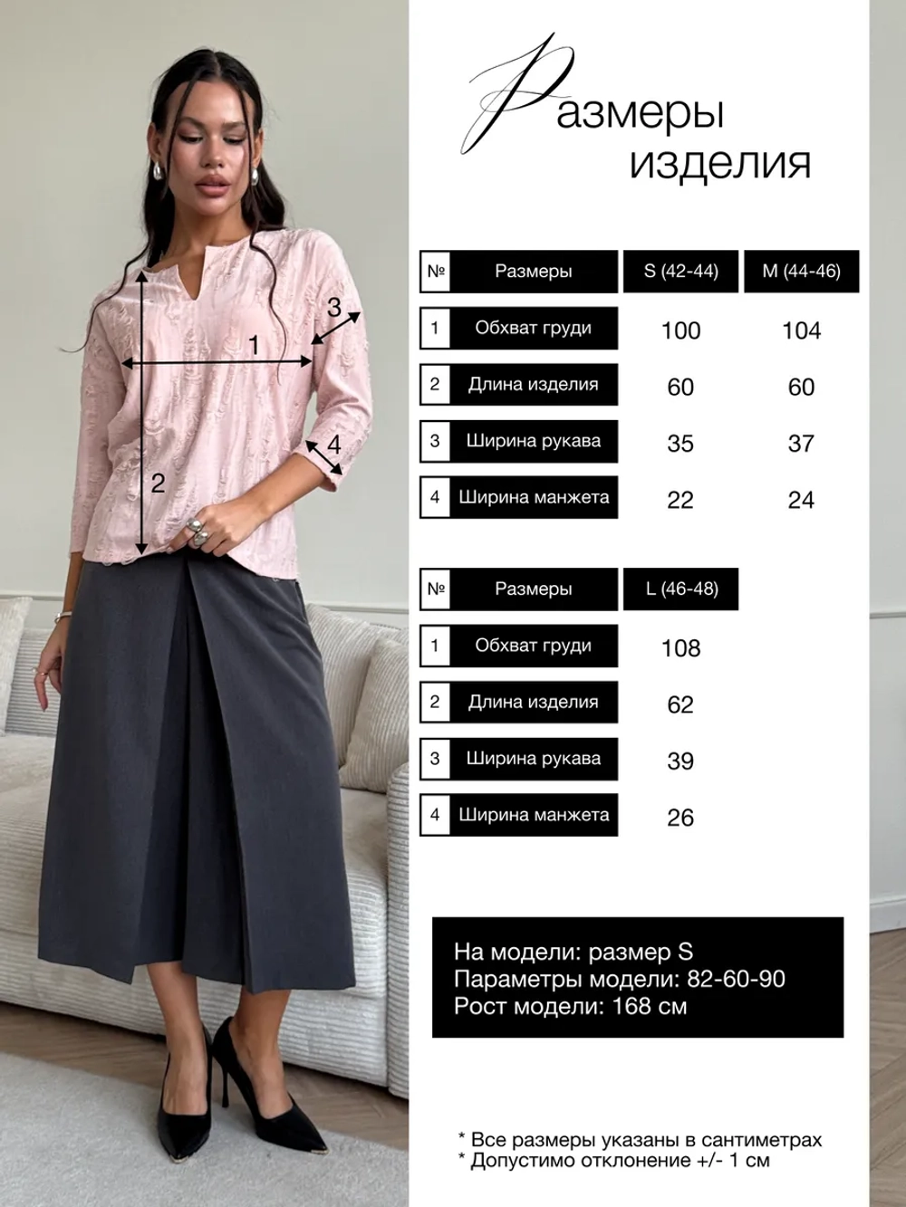 Розовая женская блузка из фактурного трикотажа с рукавом 3/4