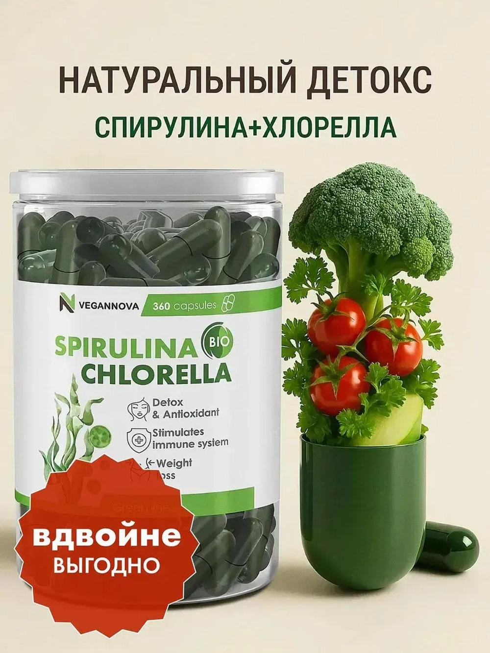 Микс Спирулина+хлорелла (360 капсул)