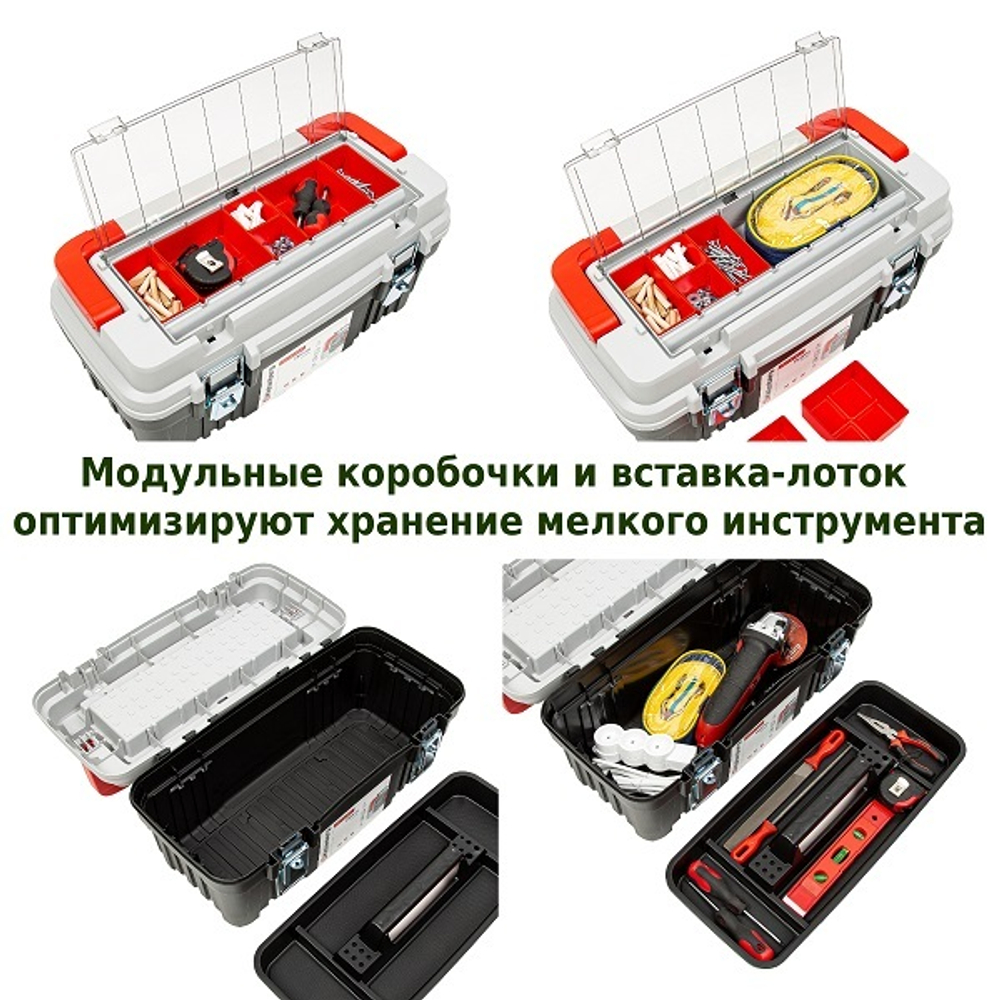 Многофункциональный ящик для инструментов OPTIMA KOPA5530BM-4C