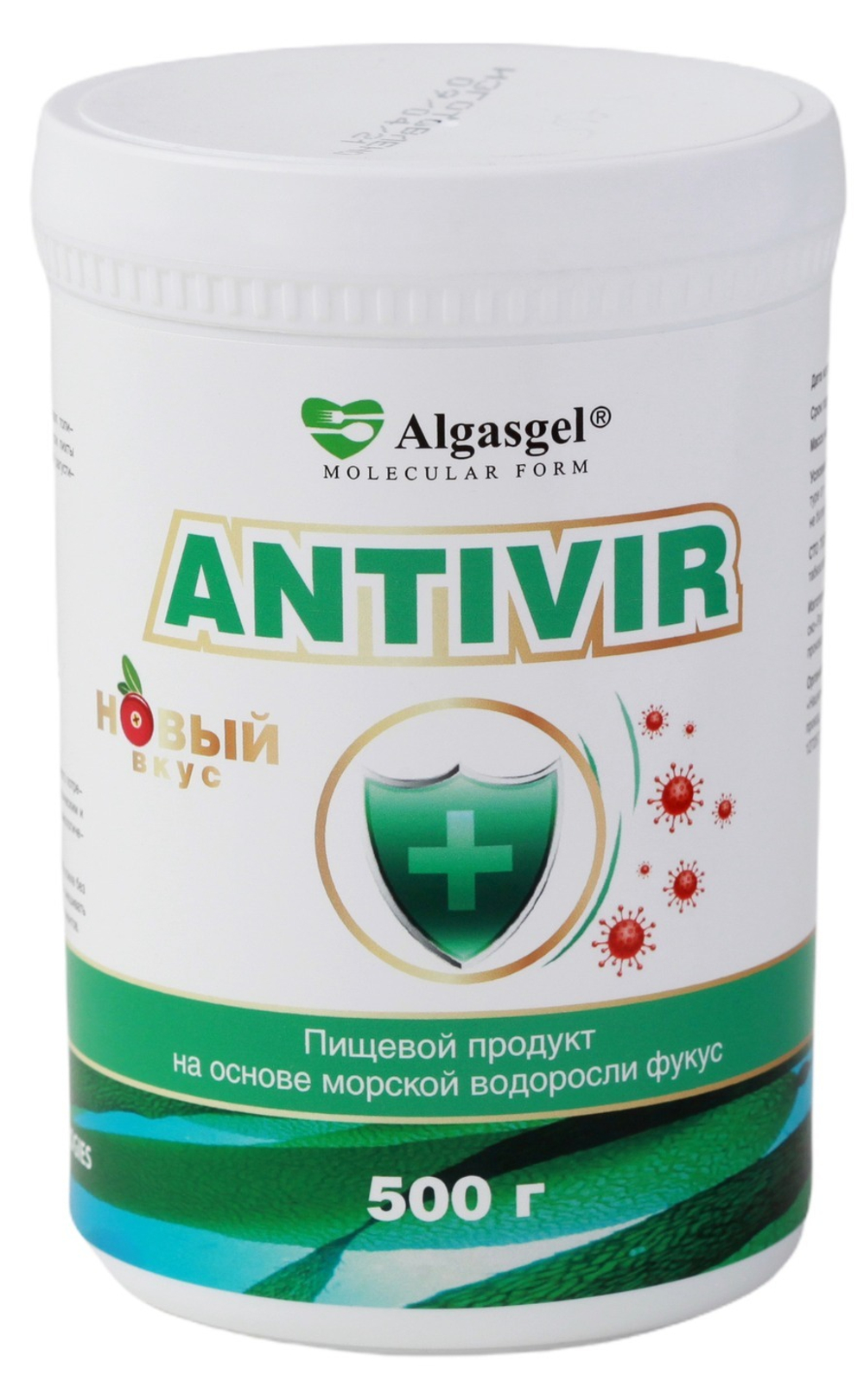 Algasgel ANTIVIR Защита от вирусов и сильный иммунитет